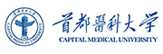 首都医科大学