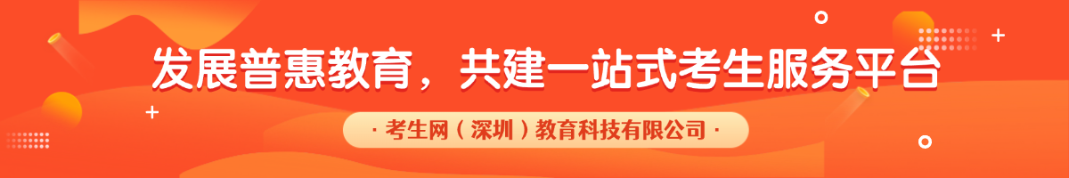 考生网：“私域+公域+信任背书”三位一体助力参与者成为教育枢纽