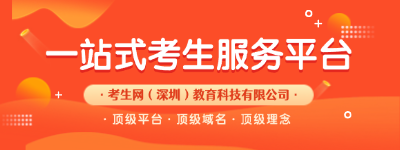 考生网：一站式考试服务平台，助你轻松备考、顺利晋级
