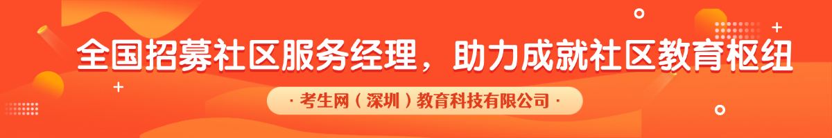 考生网：“私域+公域+信任背书”三位一体助力参与者成为教育枢纽