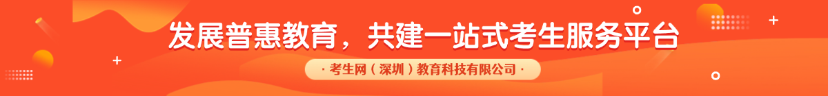 考生网：“私域+公域+信任背书”三位一体助力参与者成为教育枢纽
