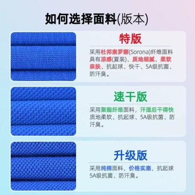 斯坦尼厂家深圳中学生校服夏季短袖索罗娜速干初中深圳高中生校服图3