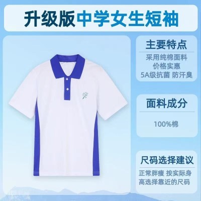 斯坦尼厂家深圳中学生校服夏季短袖索罗娜速干初中深圳高中生校服图7