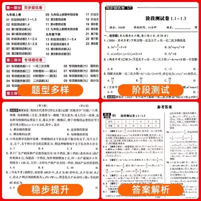 2025年秋新版经纶初中学霸提优大试卷七年级八年级九年级全一册语文英语图3