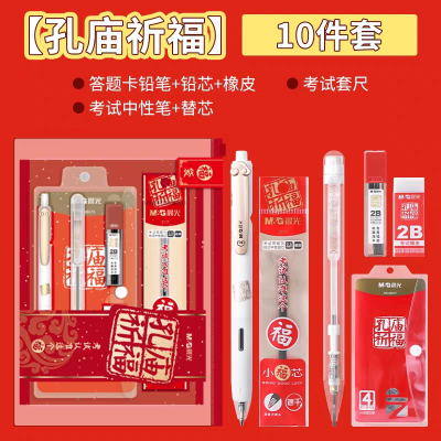 晨光故宫文化金榜题名文具礼盒套装儿童学习用品套装孔庙考试专用图2