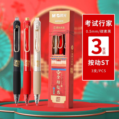 晨光故宫文化金榜题名文具礼盒套装儿童学习用品套装孔庙考试专用图3