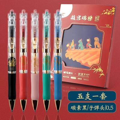 晨光故宫文化金榜题名文具礼盒套装儿童学习用品套装孔庙考试专用图4