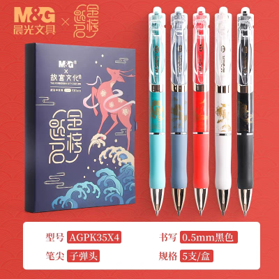 晨光故宫文化金榜题名文具礼盒套装儿童学习用品套装孔庙考试专用图5