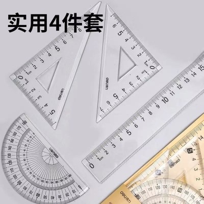 得力套尺学生尺子套装小学生专用初中生直尺三角板量角器多功能尺子透明15cm考试几何图形绘图四件套一二年级图4