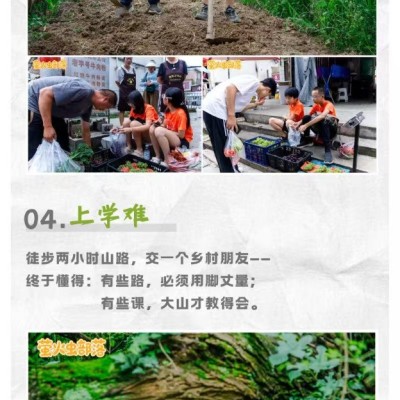 贵州乡村成长营6天5夜图2