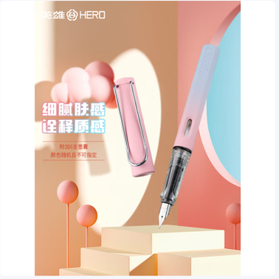 英雄（HERO）钢笔 359B 明尖铱金男女学生初学练字三年级正姿EF尖（附加墨囊颜色随机）渐变樱花粉图5