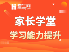 跨学科学习，激发孩子创造性思维