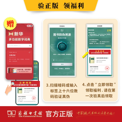 【考生网专属渠道】最新版古代汉语词典第3版三版文言文古代汉语词典商务印书馆初高中生语文工具书图2