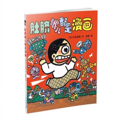 【考生网专属渠道】现货 晴天有时下猪系列10册6-12岁小学课外阅读书籍畅销书图4