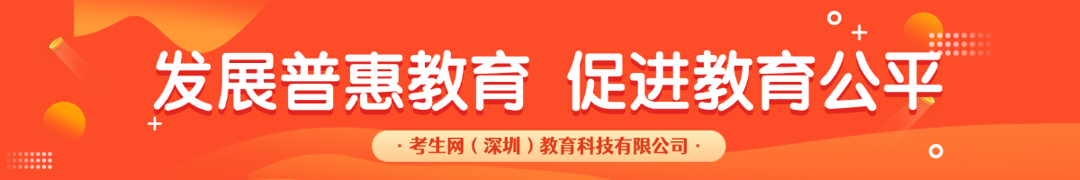 以普惠教育筑牢强国根基：考生网邀您共践新时代教育公平使命