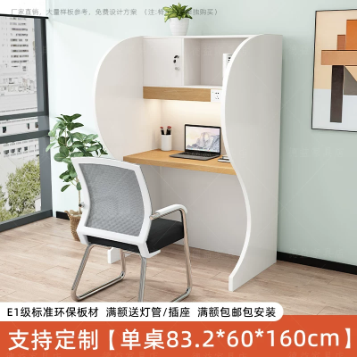 【考生网专属渠道】共享自习室学习桌沉浸式隔断板双人桌椅带帘套装书桌灯夜间考研图2