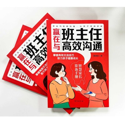 《考生网专供》赢在与班主任高效沟通图3