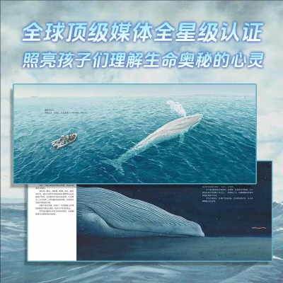 【考生网专属渠道】一鲸落 万物生 深海世界的生命史诗 (美) 林恩·布鲁内尔 (Lynn Brunelle) 儿童生态启蒙科普绘本 福建少年儿童出版社图5
