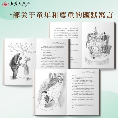 【考生网专属渠道】《罗伯特的三次报复行动》2024百班千人暑期书目小学生3年级阅读图4