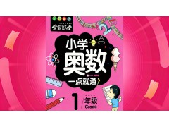 一升二奥数暑假班：[第 2 讲] 动手操作之切割、对折、移多补少问题（例1）