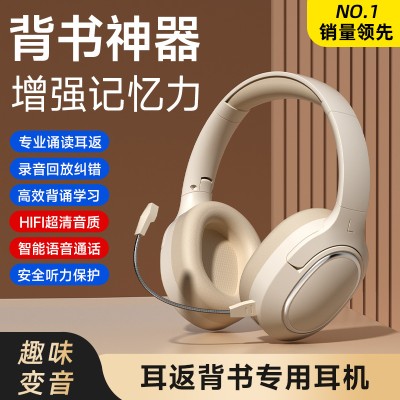 【考生网专属渠道】背诵耳返儿童诵读学习专用耳机学生背书神器工厂直销头戴式可定制图1