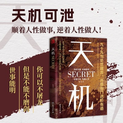 《考生网专供》天机图4