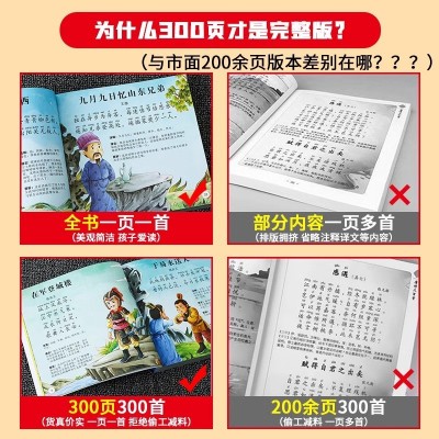 《考生网专供》唐诗三百首图3