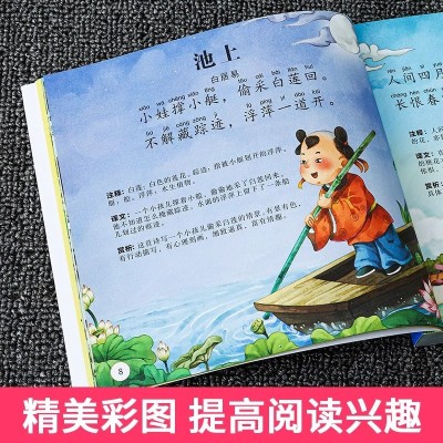 《考生网专供》唐诗三百首图2