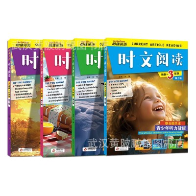 【考生网专属渠道】2025新版哈佛时文英语阅读理解小学3-6年级热点题型通用写作训练图3