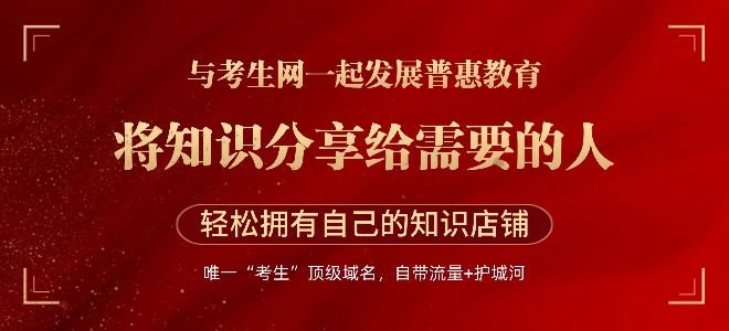 海量流量支持+品牌护城河背书+私有知识店铺