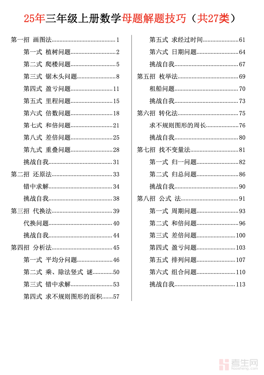 截屏2025-12-03 20.43.36.png