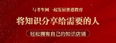 考生网祝福考生中秋快乐