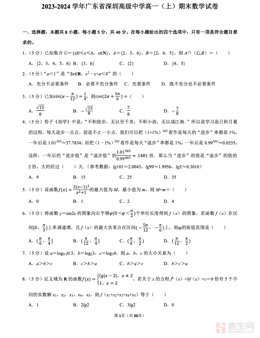 截屏2025-12-17 20.45.51.png