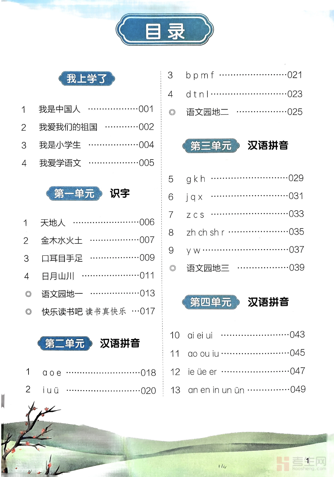 截屏2025-12-20 17.28.16.png