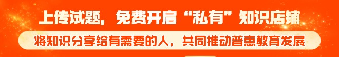 考生网免费开启知识店铺