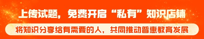 考生网免费开启知识店铺