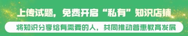 考生网免费开启知识店铺