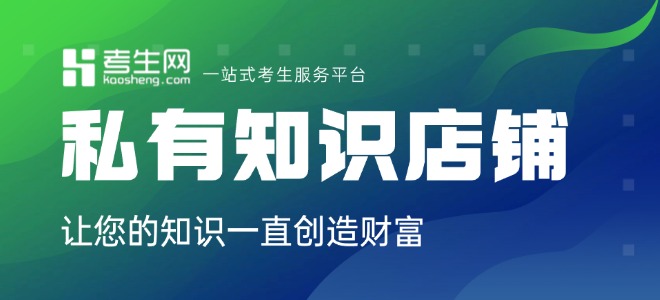 以普惠教育筑牢强国根基：考生网邀您共践新时代教育公平使命