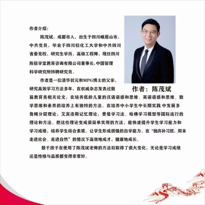 【考生网专属渠道】《“双减”下的高效教子经》（陈茂斌亲笔签名）图2