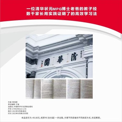 【考生网专属渠道】《“双减”下的高效教子经》（陈茂斌亲笔签名）图3