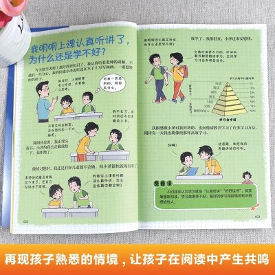 【考生网专属渠道】趣味漫画费曼学习法正版学霸的高分学习法小学生课外阅读书籍图4
