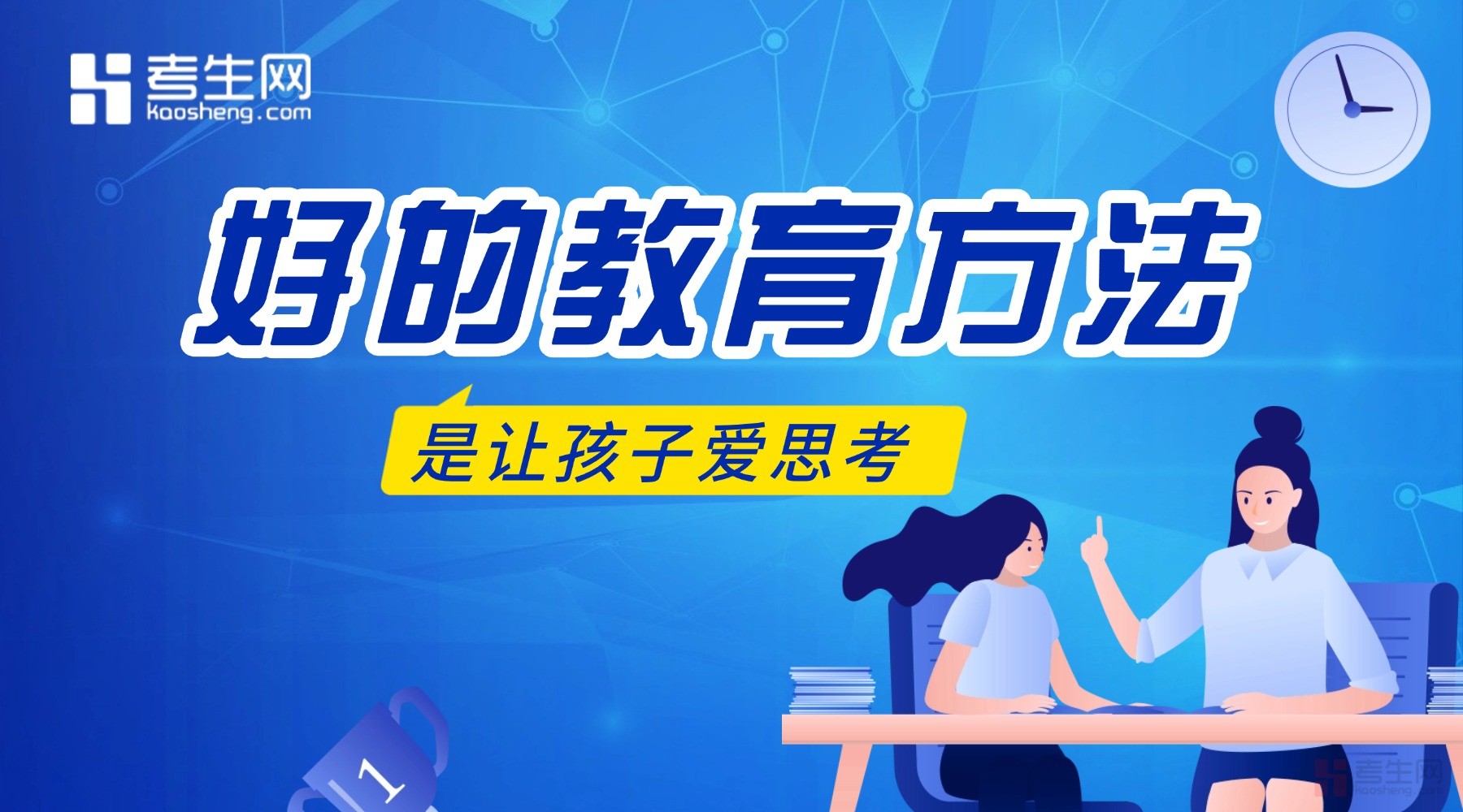 教育培训K12教育高中教育课程营销寒假班全屏竖版海报AIGC (5).jpg
