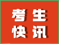 2026 广东第一次中职技能考试成绩 2 月 3 日公布 附查询、复查及证书打印指南