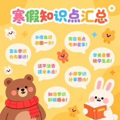 二年级（下）数学寒假知识汇总