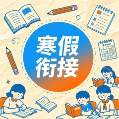 26春（实验班寒假衔接）（人教PEP）英语5年级