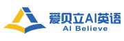 爱贝立AI英语
