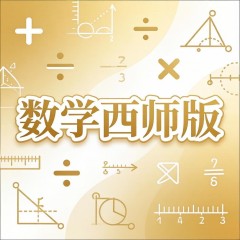 小学数学试卷《好卷》（西师版）（二年级下）