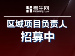 共创长青事业，共享终身价值 —— 考生网社区服务商全国招募计划正式启动