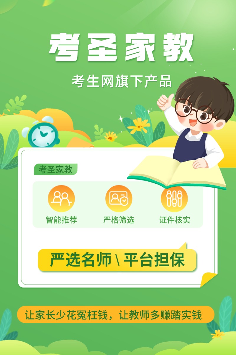 考生网社区服务商全国招募计划正式启动
