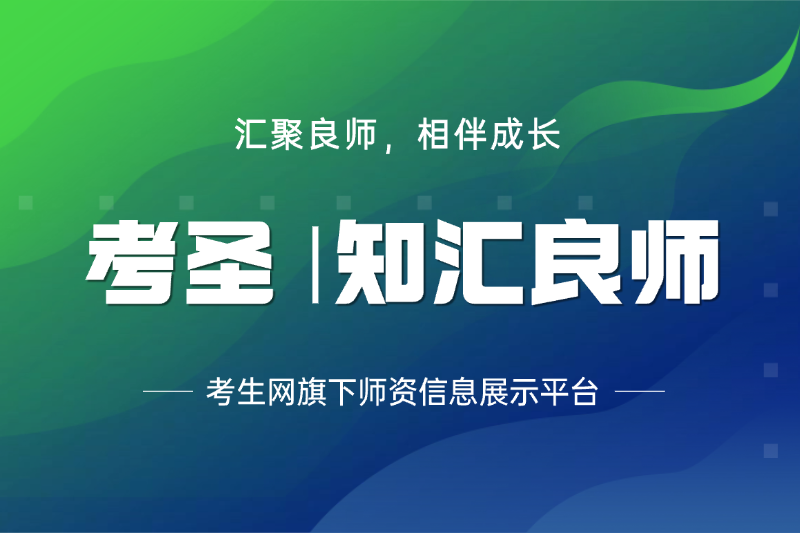 【官方招募】考生网全国招募社区服务商